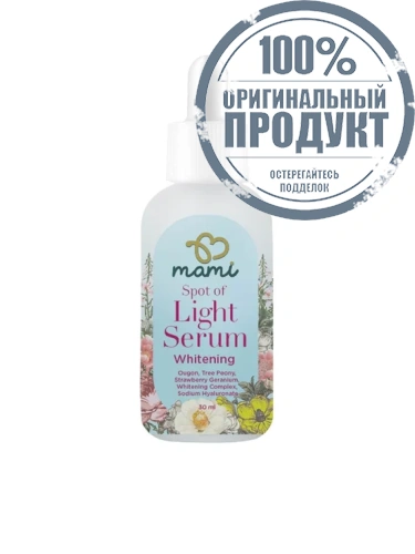 Spot Of Light Serum 30 mL - 100% оригинал Spot Of Light Serum 30 mL - 100% оригинал