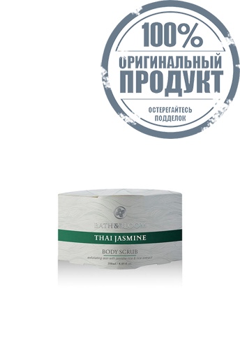 THAI JASMINE BODY SCRUB 250ML. - 100% оригинал фото 3 THAI JASMINE BODY SCRUB 250ML. - 100% оригинал фото 3
