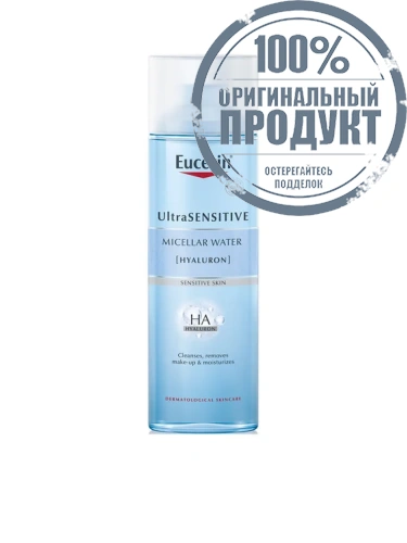 Ultrasensitive [Hyaluron] Micellar Water 200 mL - 100% оригинал