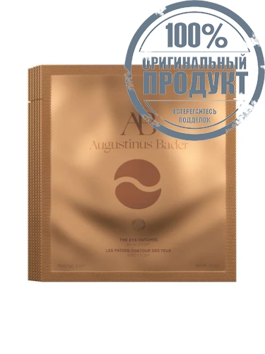 The Eye Patches - 100% оригинал фото 3