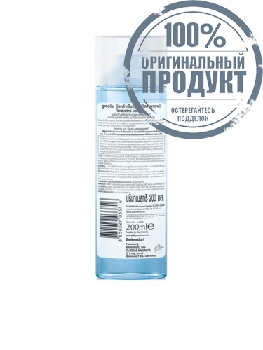 Ultrasensitive [Hyaluron] Micellar Water 200 mL - 100% оригинал фото 2