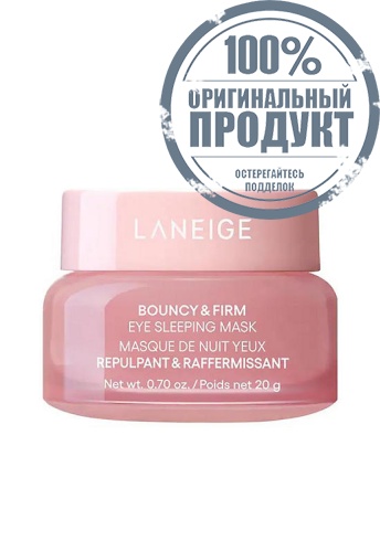 Bouncy & Firm Eye Sleeping Mask 20 g - 100% оригинал Bouncy & Firm Eye Sleeping Mask 20 g - 100% оригинал