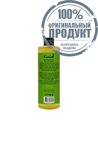 KARAWEK MASSAGE OIL 260 ML - 100% оригинал фото 2 KARAWEK MASSAGE OIL 260 ML - 100% оригинал фото 2