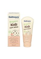 Organic Kids Care Lotion - 100% оригинал