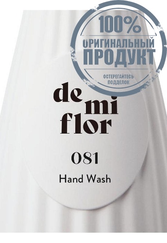 Hand Wash 081 Fleurage 250 g - 100% оригинал фото 2 Hand Wash 081 Fleurage 250 g - 100% оригинал фото 2