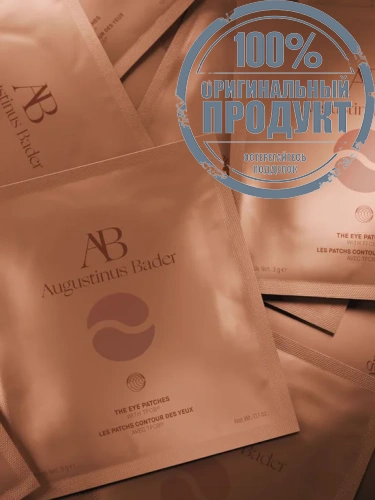 The Eye Patches - 100% оригинал фото 7