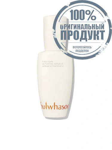 First Care Activating Serum VI 60 mL - 100% оригинал First Care Activating Serum VI 60 mL - 100% оригинал