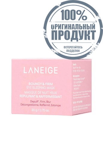 Bouncy & Firm Eye Sleeping Mask 20 g - 100% оригинал фото 4 Bouncy & Firm Eye Sleeping Mask 20 g - 100% оригинал фото 4
